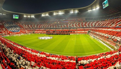 OG真人-英格兰队备战美加墨世界杯 ESPN独家探访特制加热帐篷训练营