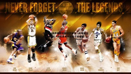 OG真人-回声报独家专访范迪克，红军砥柱谈领袖责任、球队未来与安菲尔德情结