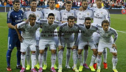 OG真人-深圳新鹏城客战成都蓉城首发阵容公布，新阵型能否破局？