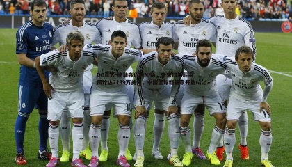 OG真人-杨瀚森迈向NBA，未来四年薪资预计达2139万美元，中国篮球新篇章开启