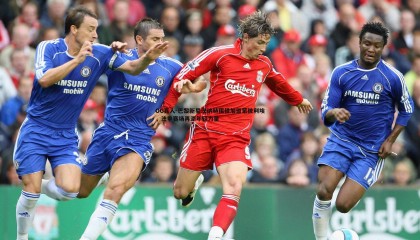 OG真人-巴黎新星汉纳赫租借加盟蒙彼利埃，法甲赛场再添年轻力量