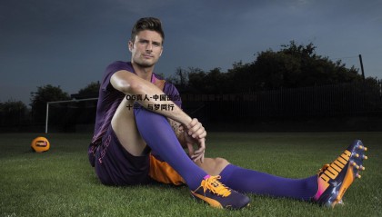 OG真人-中国击剑俱乐部联赛十周年，铸剑十年，与梦同行