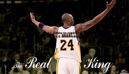 OG真人-王博率队3比1手握冠军点 告诫队员，放平心态 想得越多包袱越重