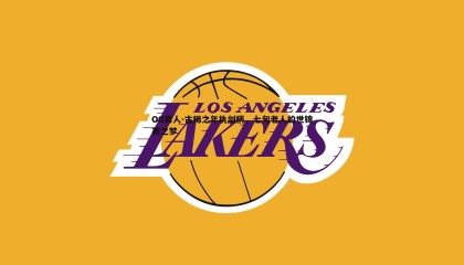 OG真人-古稀之年执剑柄，七旬老人的世锦赛之梦