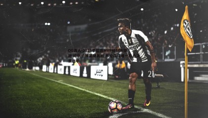 OG真人-2025季后赛MVP榜SGA领跑 哈利伯顿紧随其后 布伦森成唯一非总决赛选手