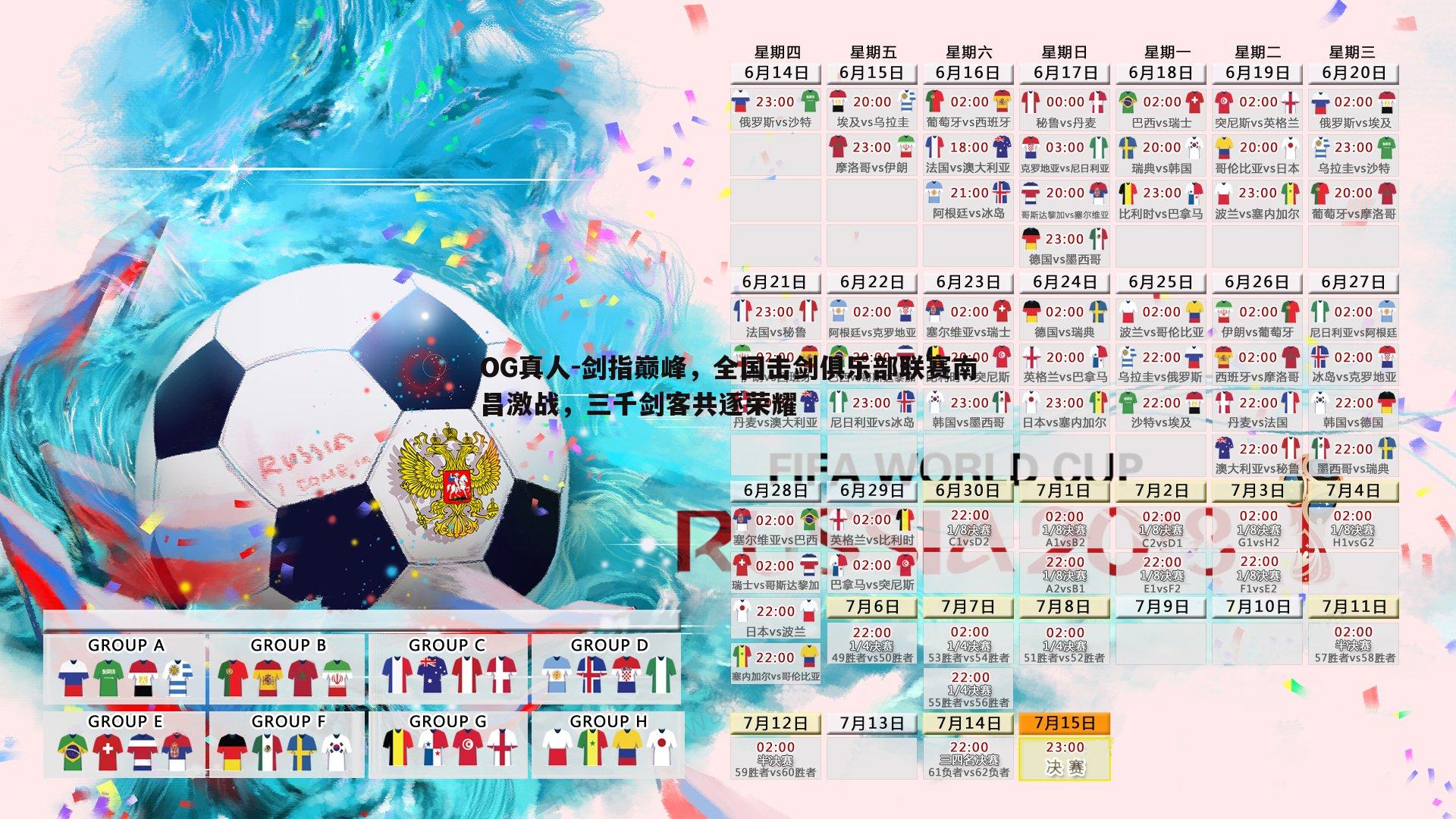 剑指巅峰，全国击剑俱乐部联赛南昌激战，三千剑客共逐荣耀