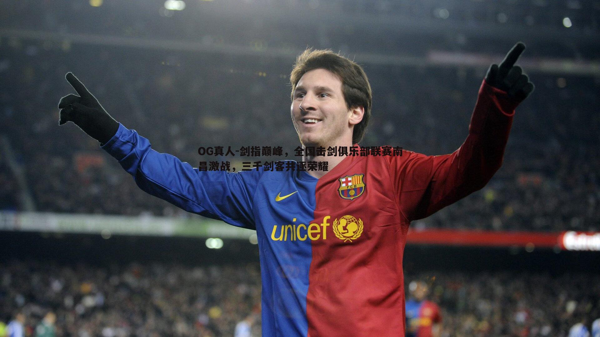 剑指巅峰，全国击剑俱乐部联赛南昌激战，三千剑客共逐荣耀